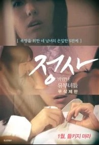 An Affair Cheating Housewives (2018)