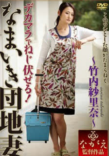 ITwist One’s Arm In Dick! Takeuchi Gauze Rina Cheeky Apartment Wife (2019)