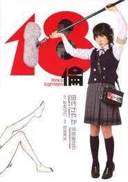 Rinko-Eighteen-2009