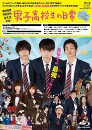 Daily-Lives-of-High-School-Boys-2013