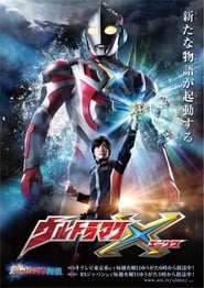 Ultraman-X-the-Movie-2016