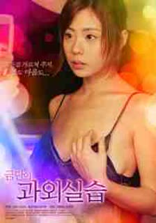 Forbidden Extracurricular Training (2019)